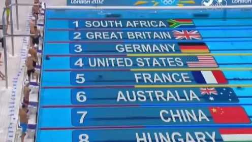 2012伦敦奥运4x200自接力 孙杨逆转夺铜累倒在泳池边