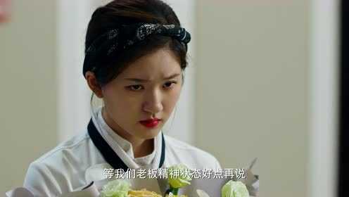 我，喜欢你 3集