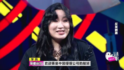 锤娜丽莎纯享：反差刺激