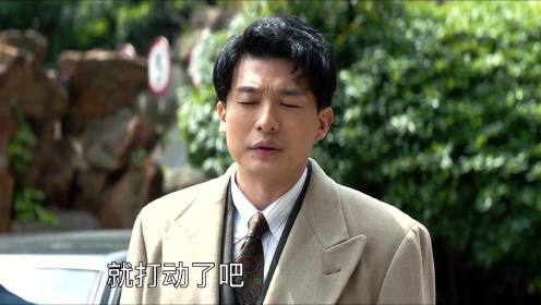 大江大河2 萧然看出杨巡心思,坦白自己对梁思申没兴趣_高清1080p在线