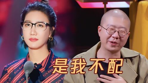 吐槽大会第5季易立竞和李诞是前同事但没见过面原因爆笑