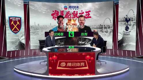 李铁：足球赛场一切都有可能发生 但英超冠军已经没有悬念了