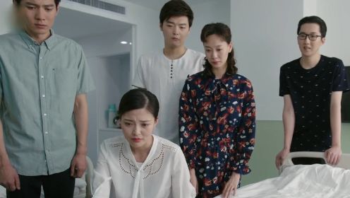 《那座城这家人》第39集03：大家都跑来医院看望杨艾，大家都很担心她