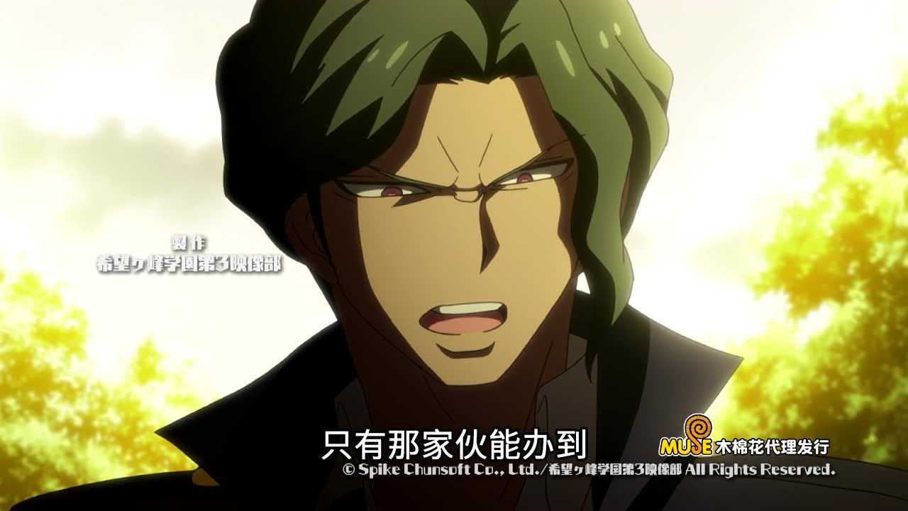 枪弹辩驳3-The End of 希望峰学园-绝望编 3集