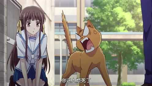 水果篮子 第1季 2集
