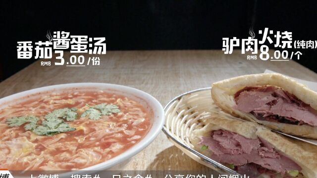 第3集:河北河间ⷩ鴨‚‰火烧视频素材