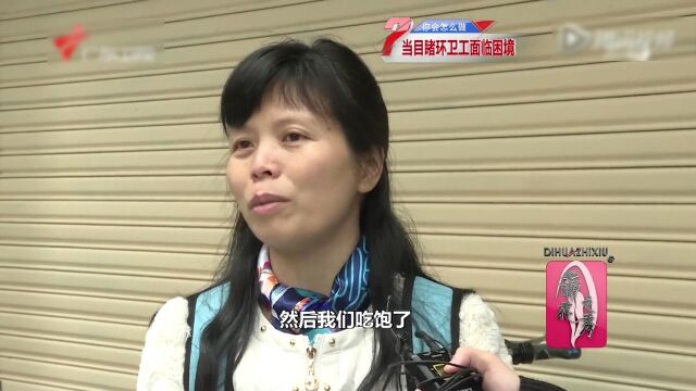 环卫工人向你求助你会怎么做?视频素材