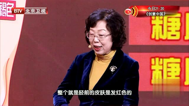 专家现讲解如何分辨“糖斑”