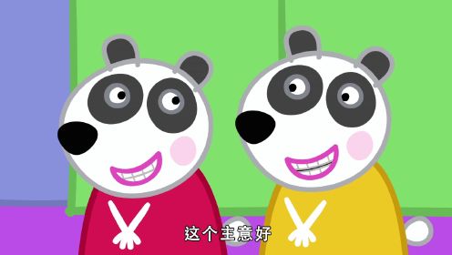 双胞胎熊猫_01