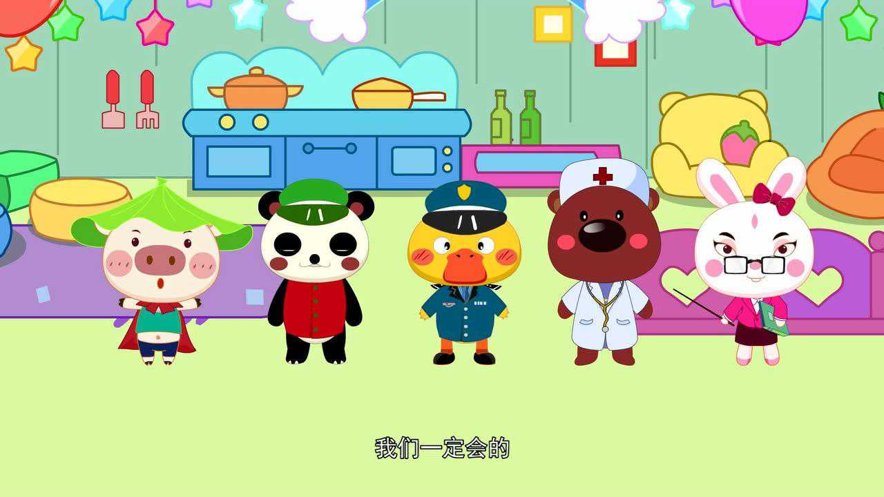 淘气猪多多第二季 16集