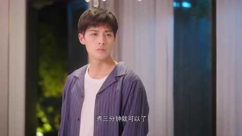 我最亲爱的柳予安 5集