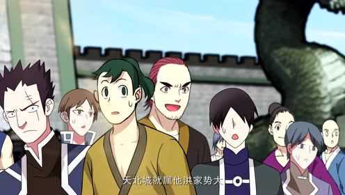 斗破苍穹 第4季&middot;动态漫 3集