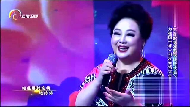 女高音歌唱家郑咏演唱《为祖国干杯》