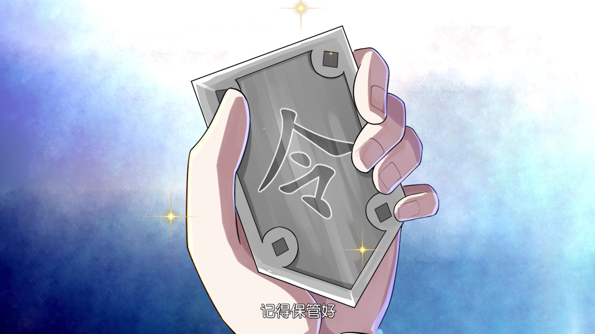 盖世帝尊&middot;动态漫 17集