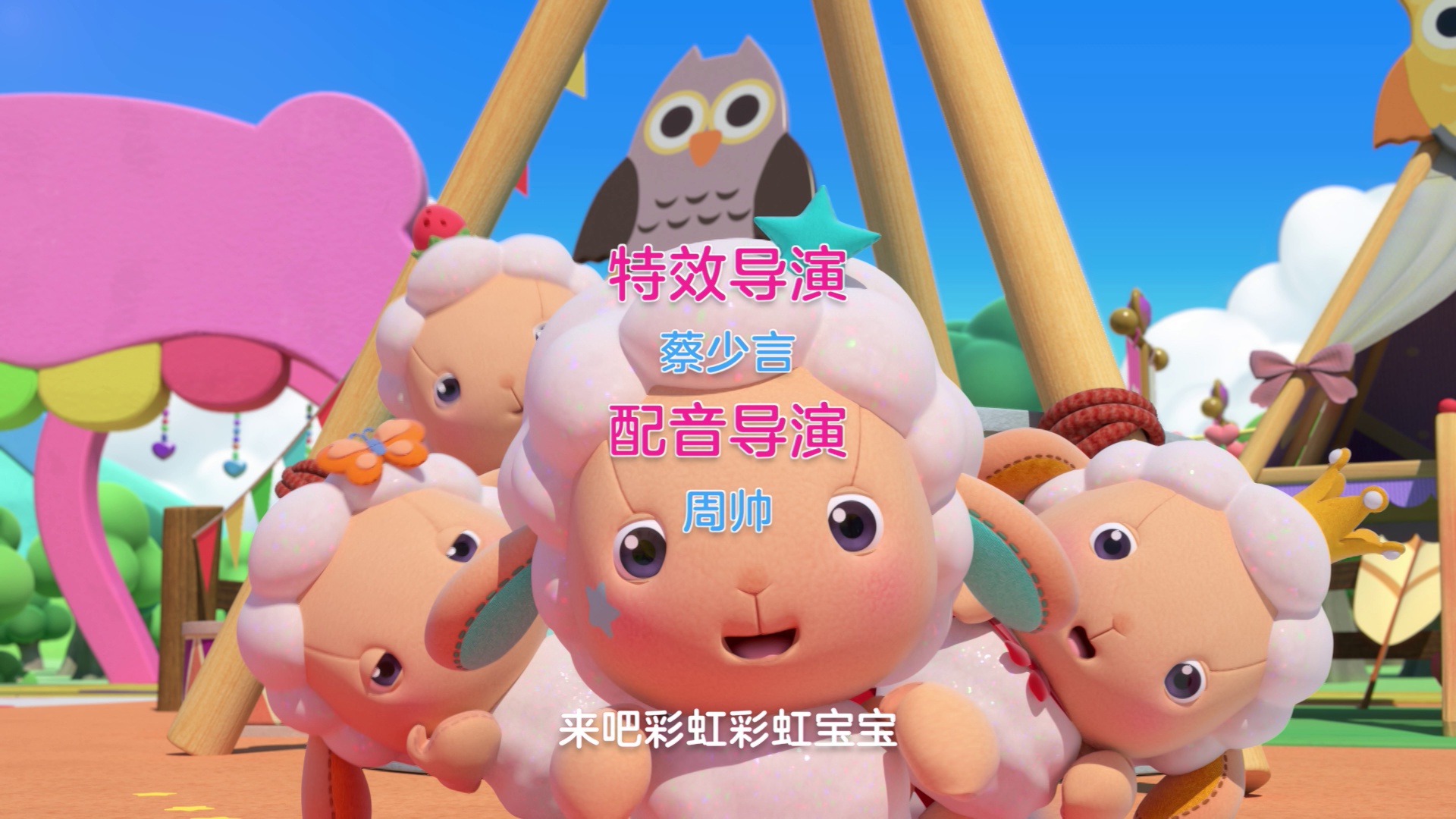 彩虹宝宝第五季 15集