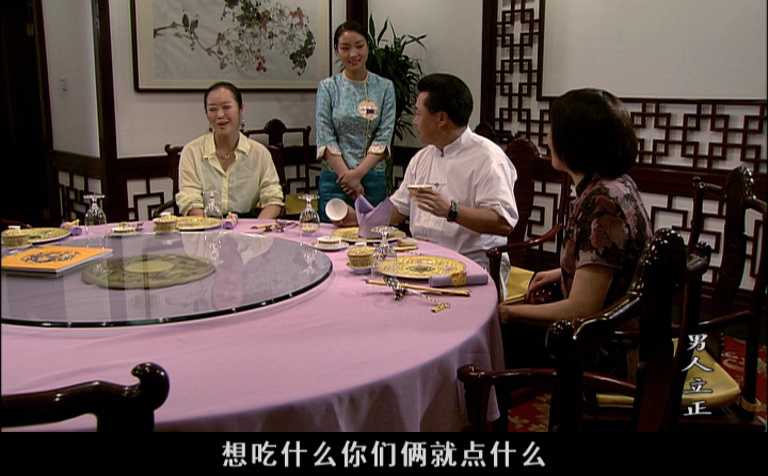 男人立正 11集