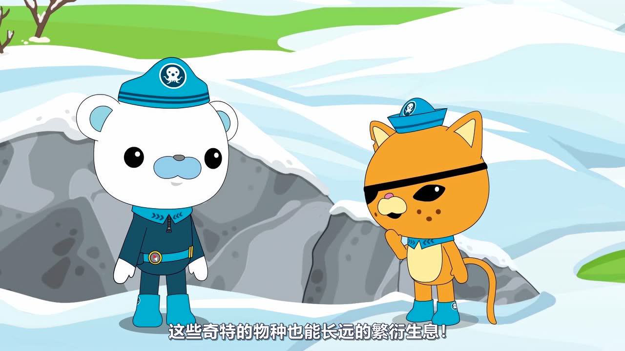 小纵队探索冰河世纪 4集