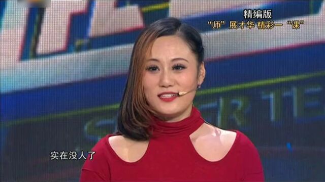 舞蹈老师带来的表演