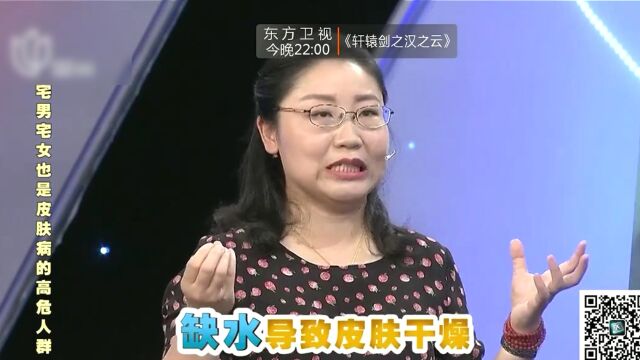 每人都会中招的皮肤病