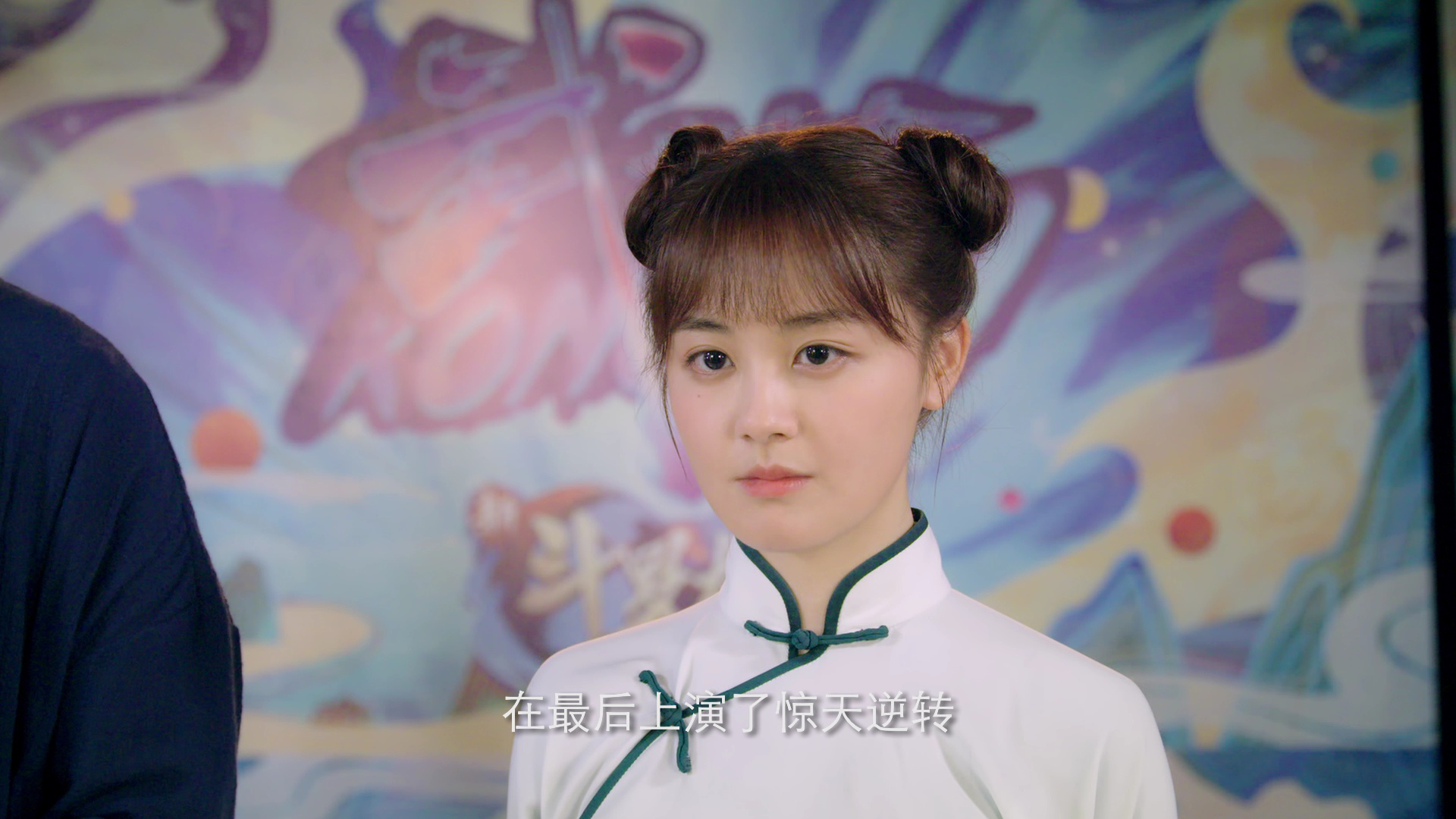 我的掌门女友 2集