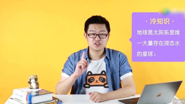 地球是什么形状的?