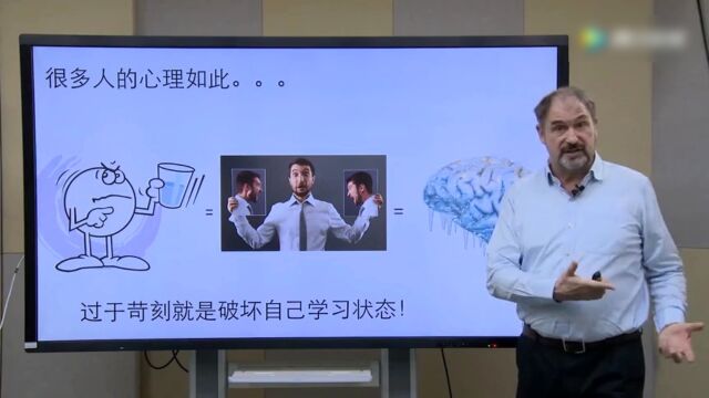 第3课 苛刻的破坏性:英语多年学不好?这种心态才是原罪