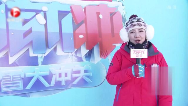 男生女生冰雪大冲关高光片段