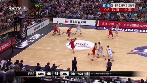 【经典回放】2015男篮亚锦赛 中国男篮20分大逆转韩国
