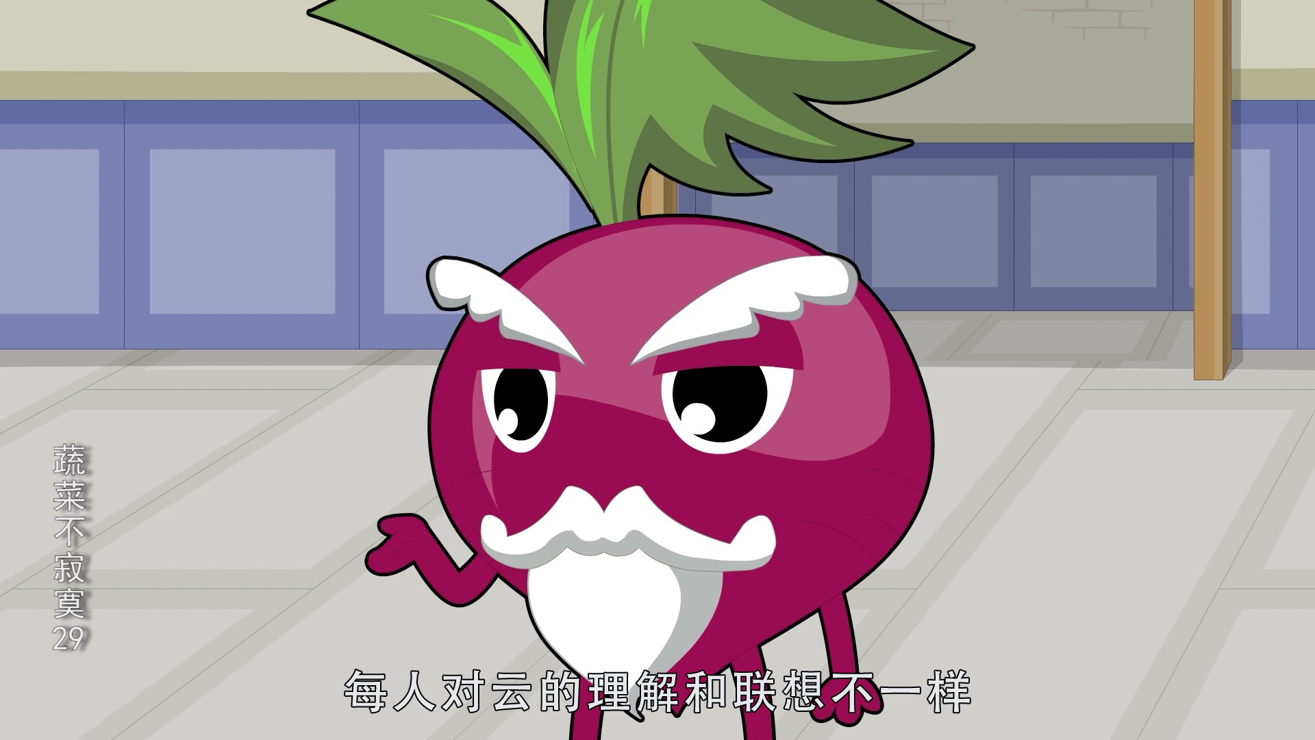 蔬菜不寂寞29 7集