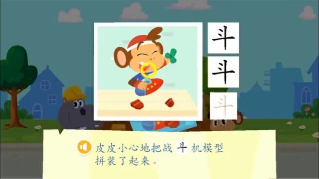 第48集:斗高光片段