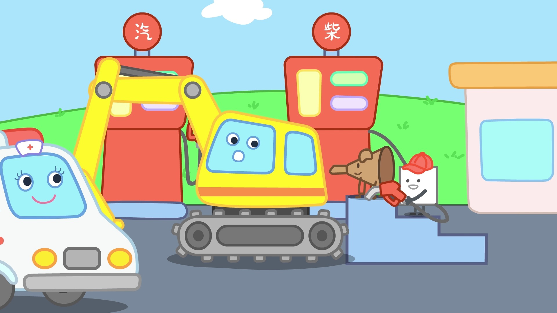 出发吧小工程车 5集