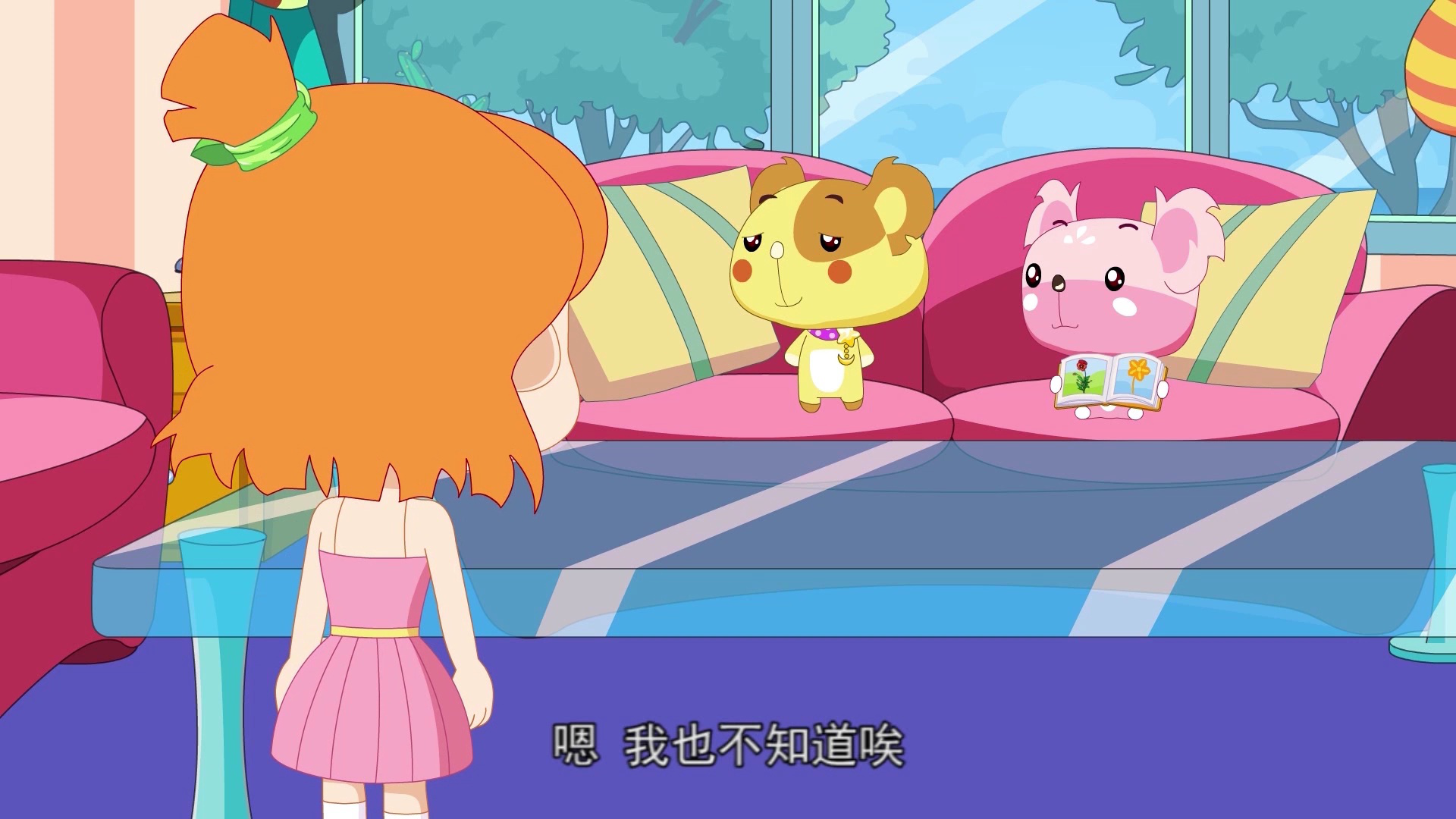 蓓蓓的快乐暑假 第二季 第24话_高清1080p在线观看平台_腾讯视频