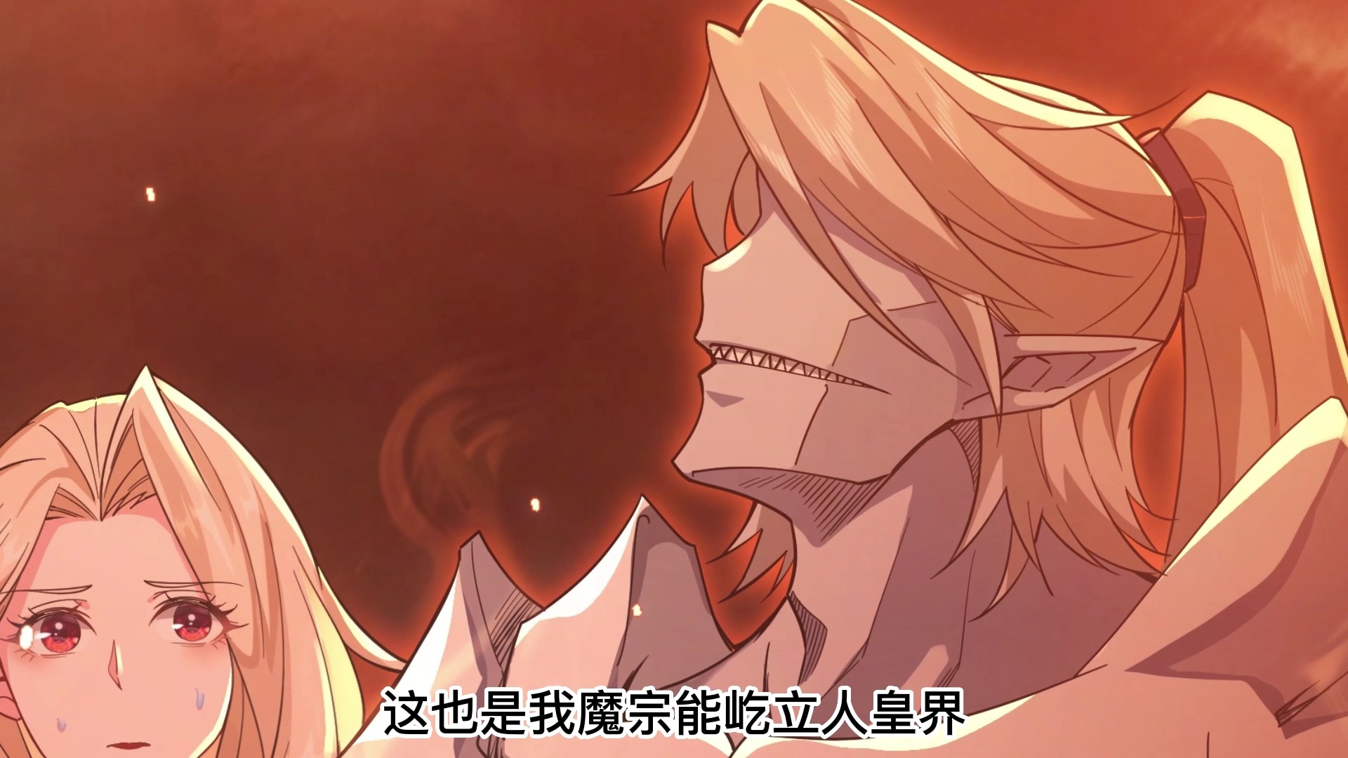 徒弟个个是大佬&middot;动态漫 14集
