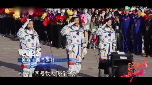 中国航天这十年的大事