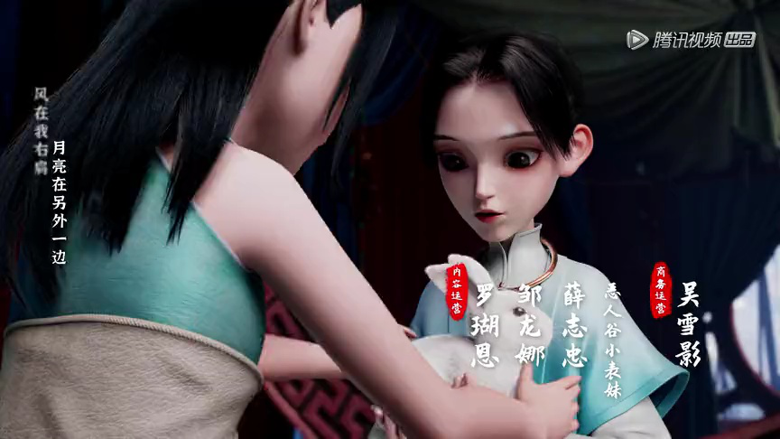 绝代双骄 6集