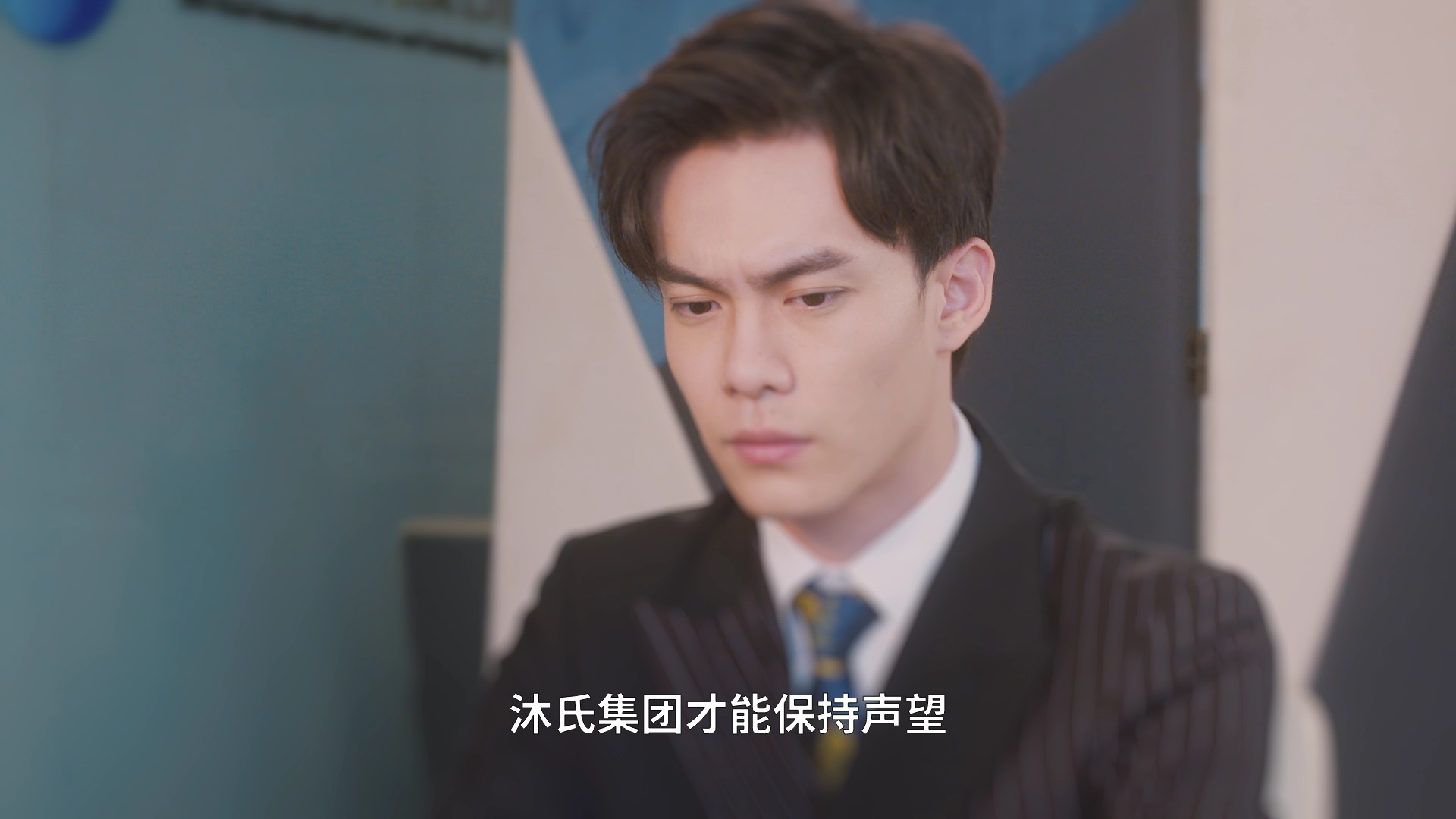 进击的沐小姐 3集