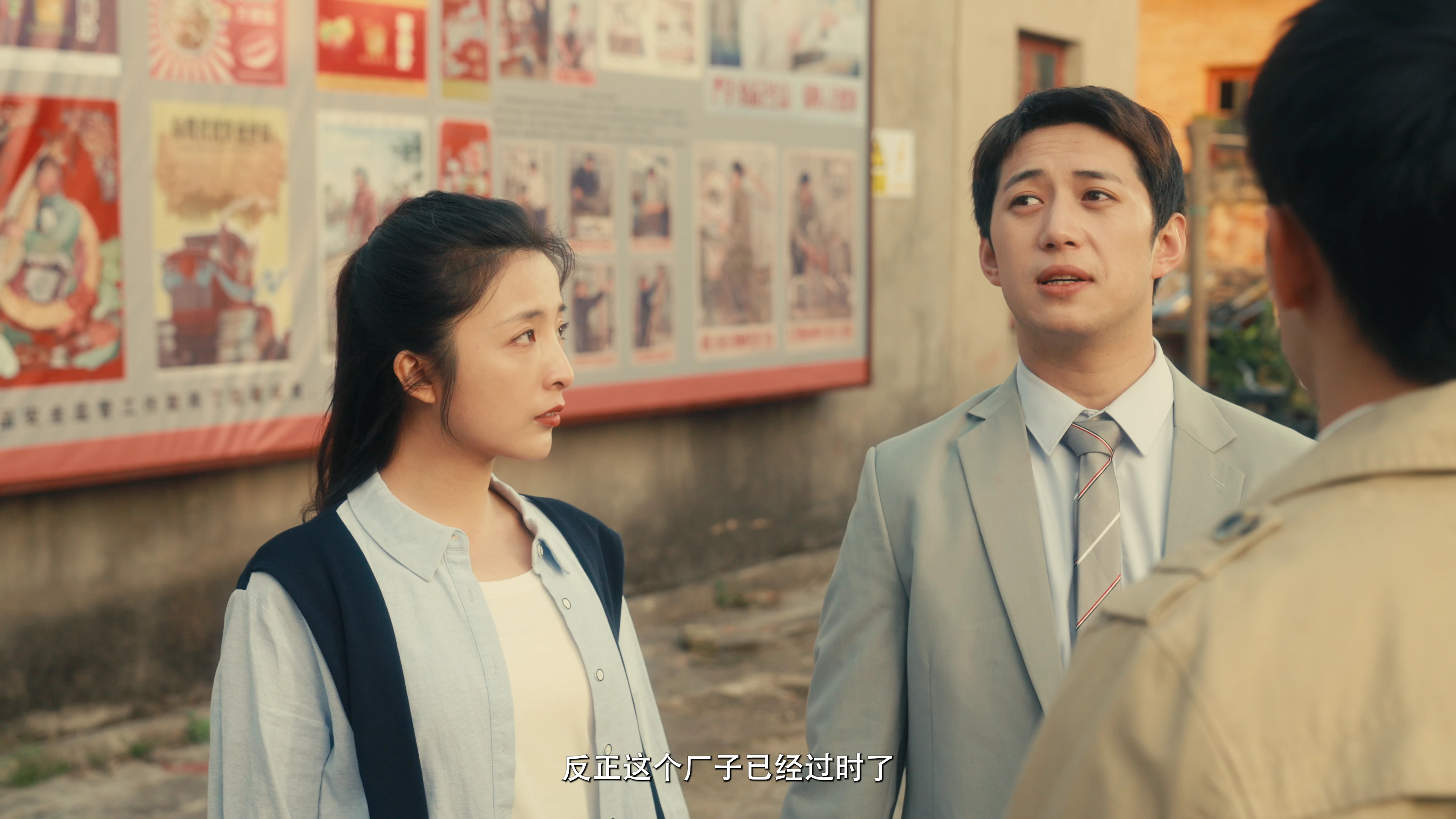 重返1993 14集
