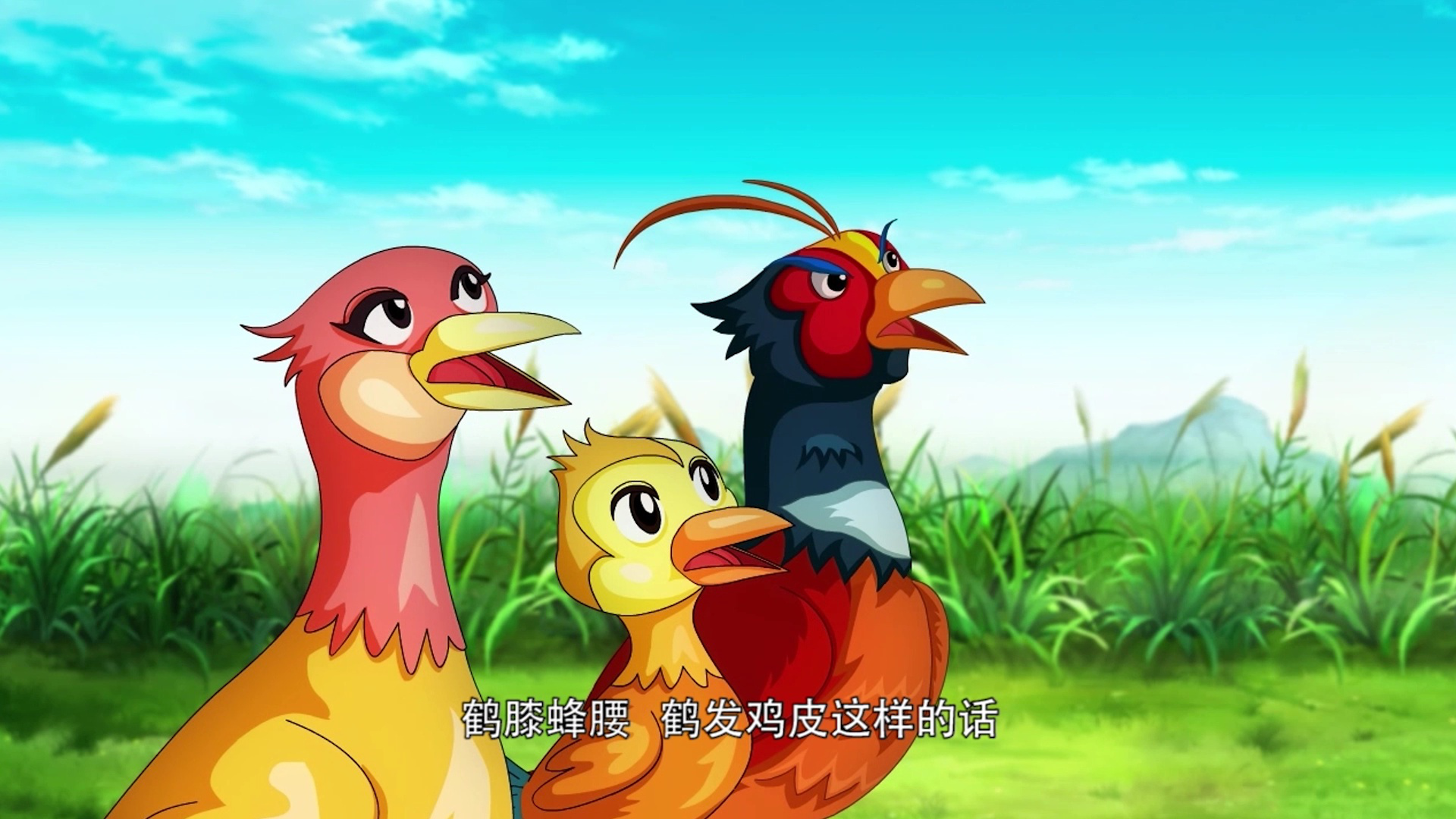 神鹤丹丹（第二部） 8集