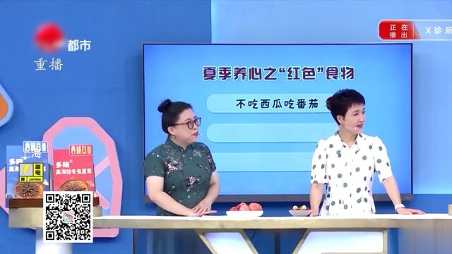 为什么称番茄是血管的“强化剂”?