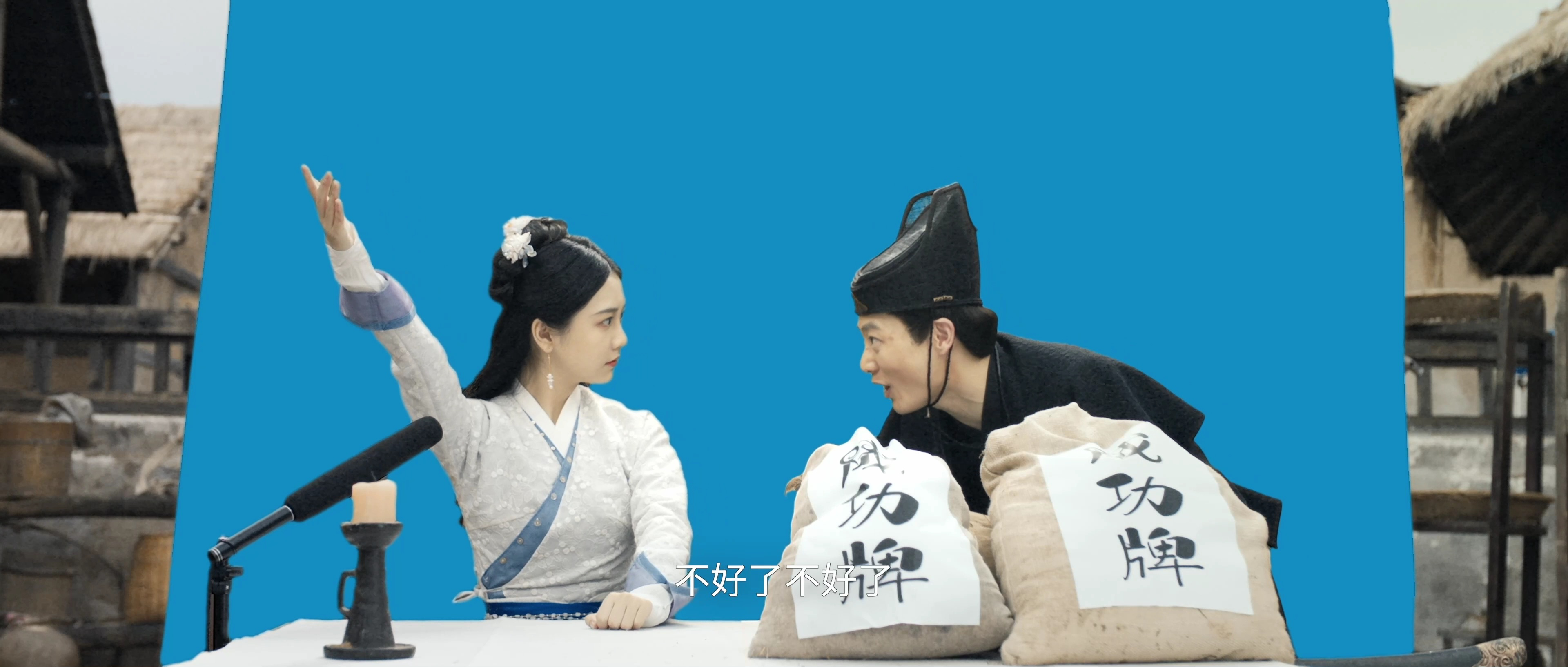 在下一炷香 11集
