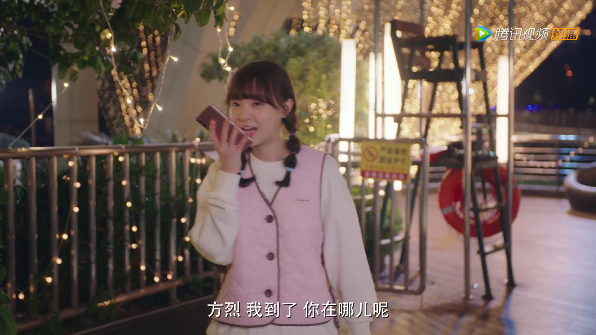 外星女生柴小七2 23集