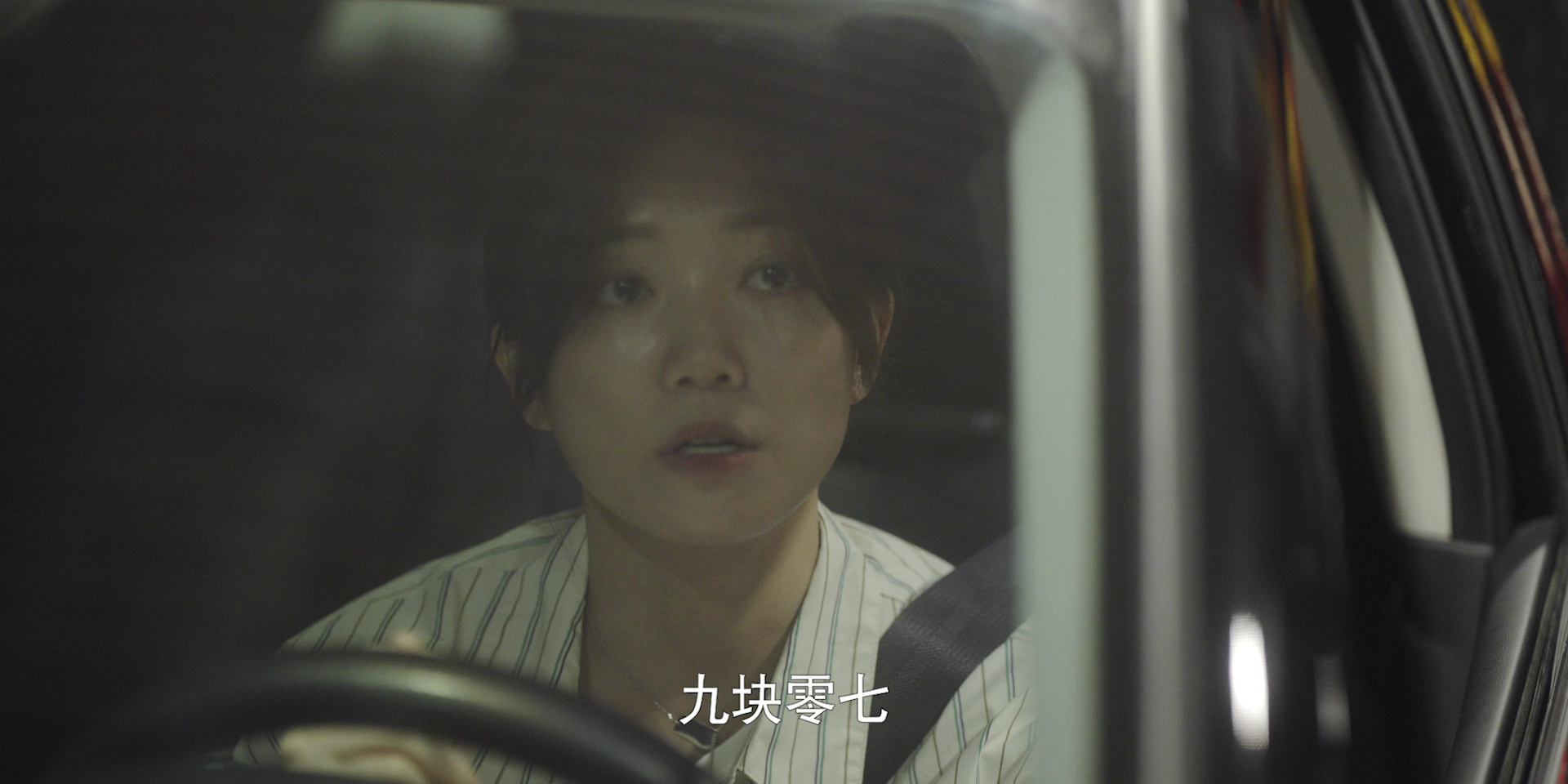 亲爱的乘客，你好 16集