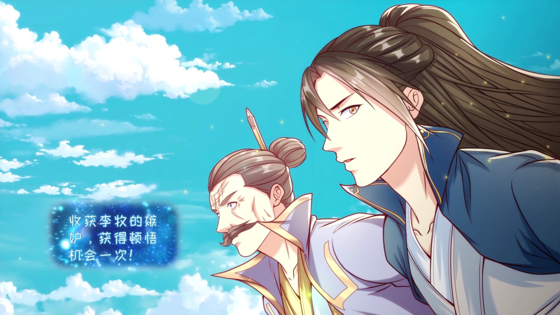 我可以无限顿悟&middot;动态漫 4集