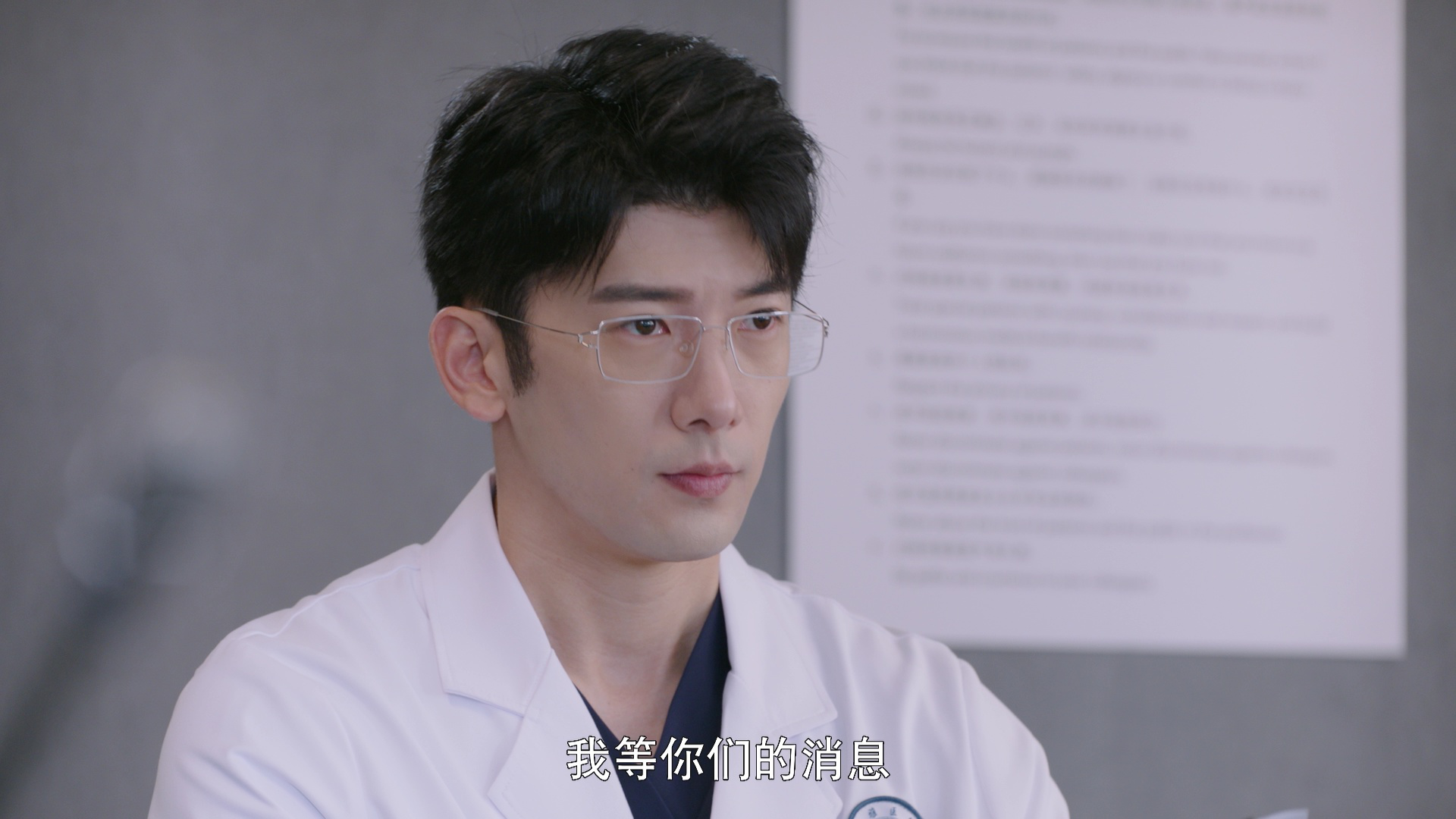听说你喜欢我 32集
