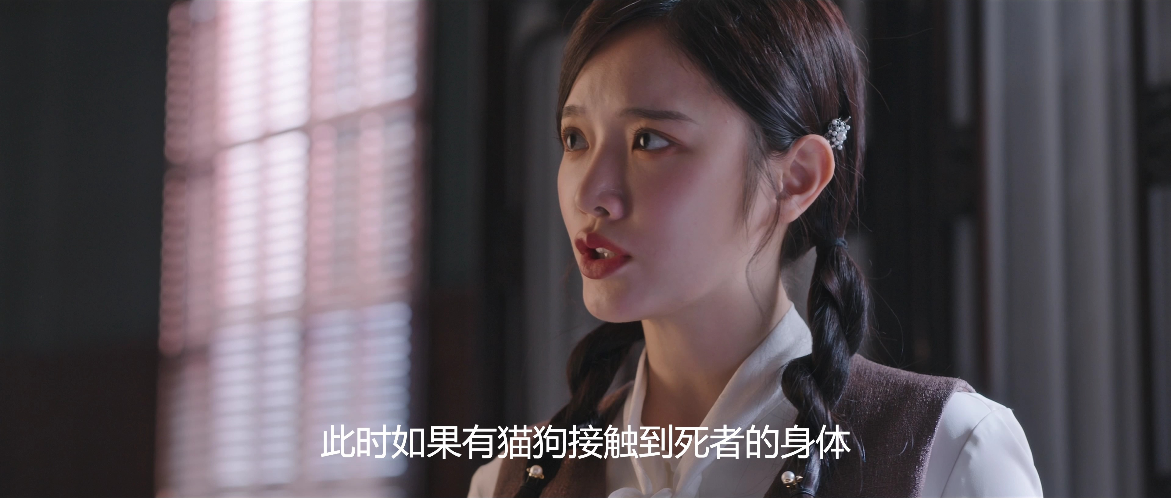 真探秦先生 4集