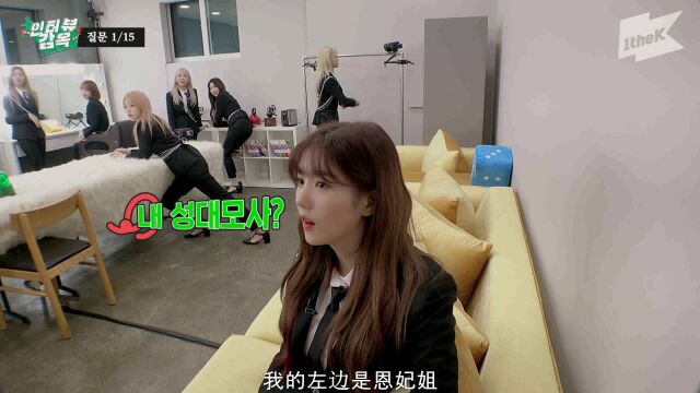 [1theK Original] Prison Interview IZ*ONE FIESTA