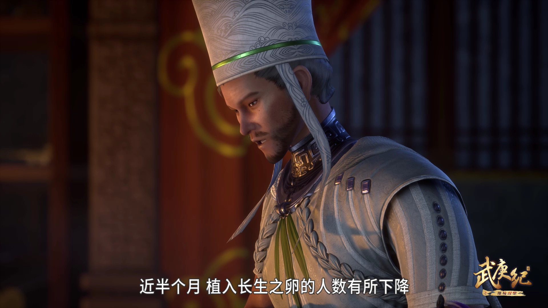 武庚纪 34集