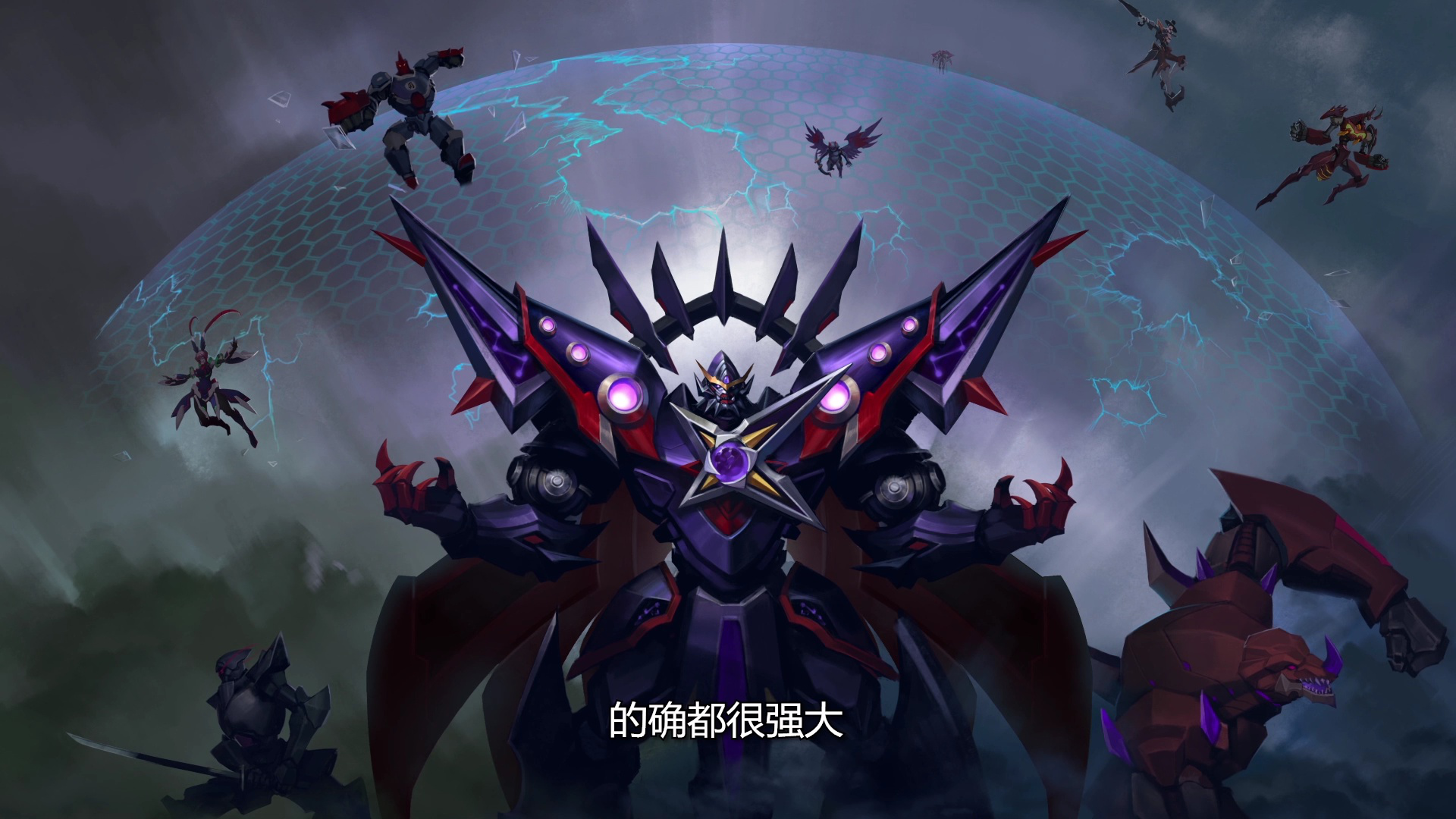 神兽金刚之超变星甲（1-23集） 45集
