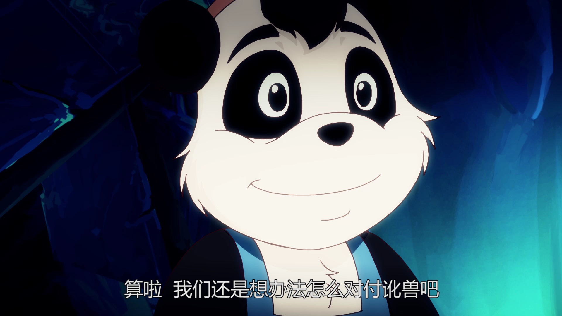 梦舟少年志-西汉公主 5集