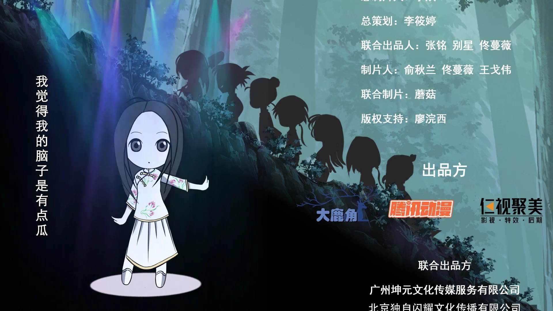 一人之下 第2季&middot;动态漫 8集